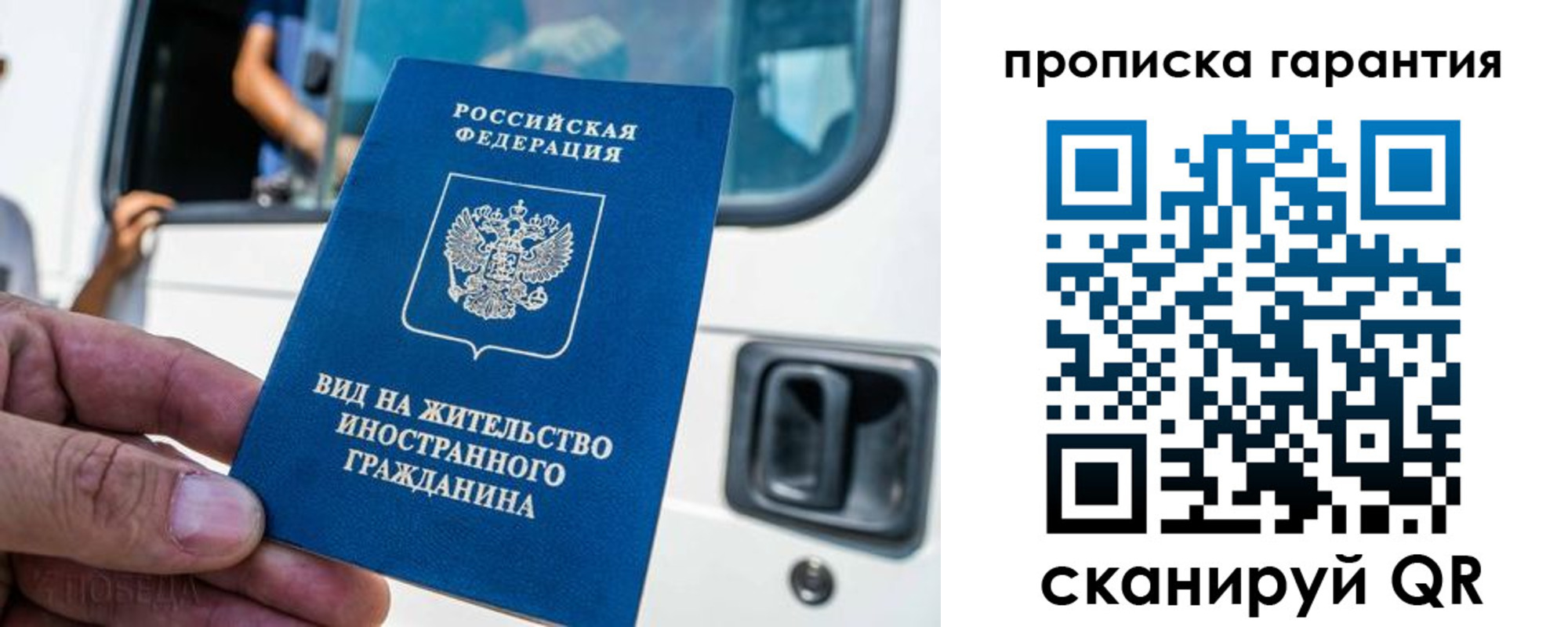 миграционный учет в Котовске