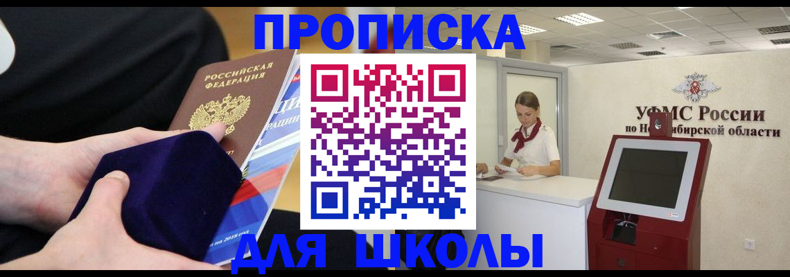 временная регистрация надежно в Котовске