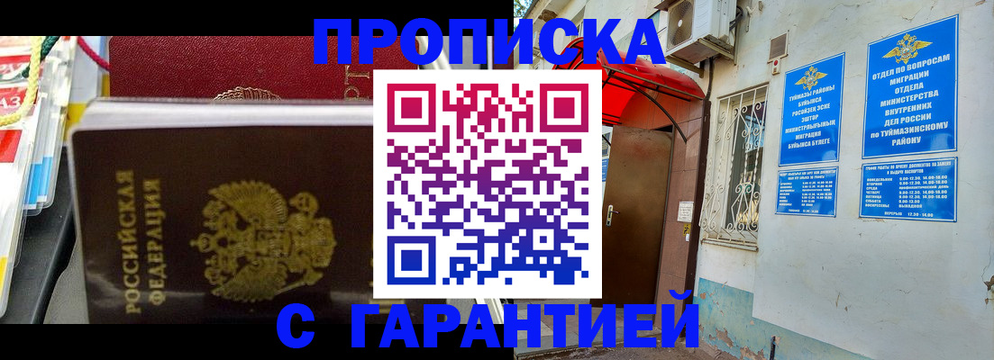 регистрация для дет. сада в Котовске