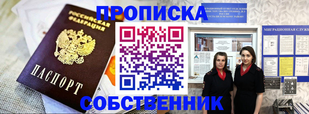 пропишу в квартире в Котовске
